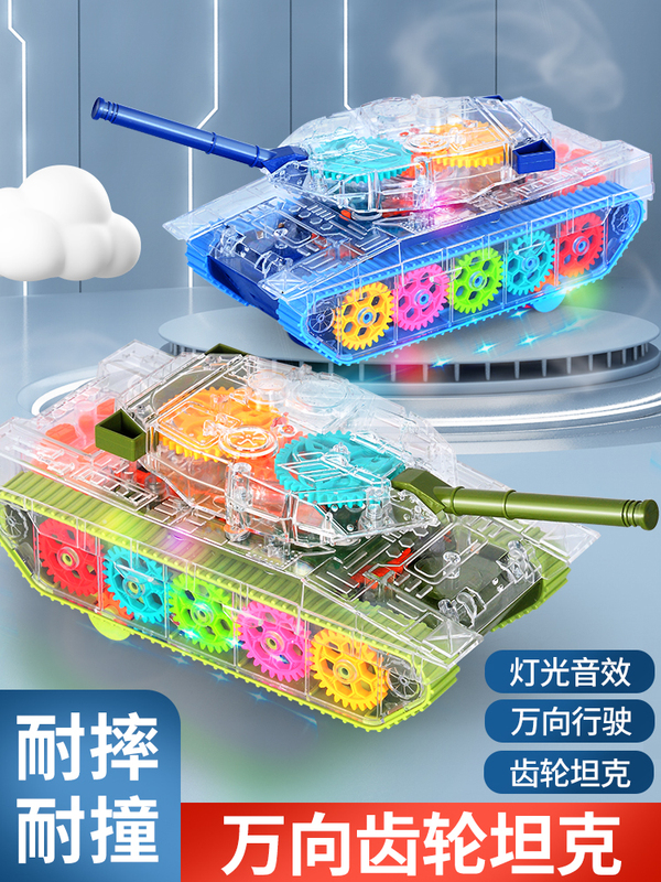 Transparent Gear Tank Electric Omnidirectional Light and Music Train High-Speed Rail Children's Educational Toy for Boys, Cannon Toy, Drop-Resistant