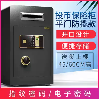 Fang coin safe commercial opening home safe cash register office 45cm60cm hotel front desk safe deposit box Investment high end safe deposit box small coin safe safe deposit box