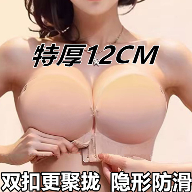 Strapless Front-Clasp Invisible Skin-Tone Extra Thick 12cm Bra for Women with Small Busts, Push-Up, Non-Slip, Special Bra for Slip Dresses