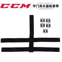 CCM Hockey Helmets Suck Sweat With Ice Hockey Helmet Flex Ice Hockey Helmet Accessories Goalkeeper Helmet Accessories