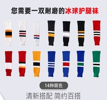 Ice Hockey Leg Socks Tight Woolen Warm and Wear-Resistant Children and Teenagers Adult Leg Socks Cover Ice Hockey Leg Guard