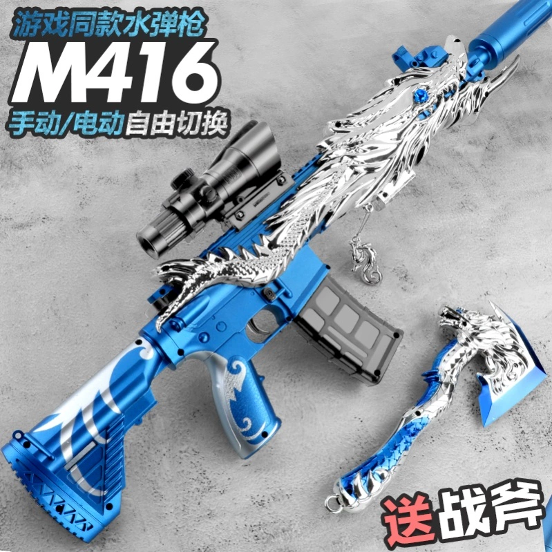 m416 hoàn toàn tự động một mảnh năm móng mô phỏng rồng vàng đồ chơi súng cậu bé da điện nổ bom nước lấy bom - Súng đồ chơi trẻ em