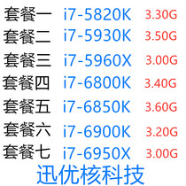Desktop I7-6800K CPU I7 5930K I7 6950X 6850K I7 5820K 5960X