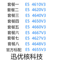 E5-4610V3 4620V3 4640V3 4650v3 4660v3 4627v3 4667V3 4648v3