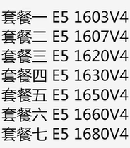 The official version of the E5 1603 1607 1620 1630 1650 1660 1680 V4 Xeon cpu
