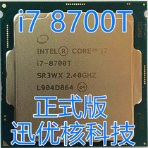 Core I7 8700T desktop clock 2 4GHz six core twelve threads 1151 pin 14nm