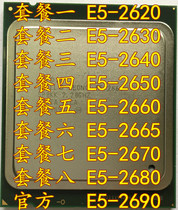 E5 2660 2620 2630 2640 2650 2665 2670 2680 2690