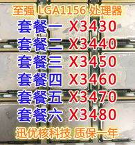 XEON XEON X3430 X3440 X3450 X3460 X3470 X3480 soft 1156-thread-count
