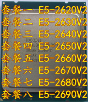 E5-2620 V2 2630V2 2640V2 2650V2 2660V2 2670V2 2680V2 2690V2