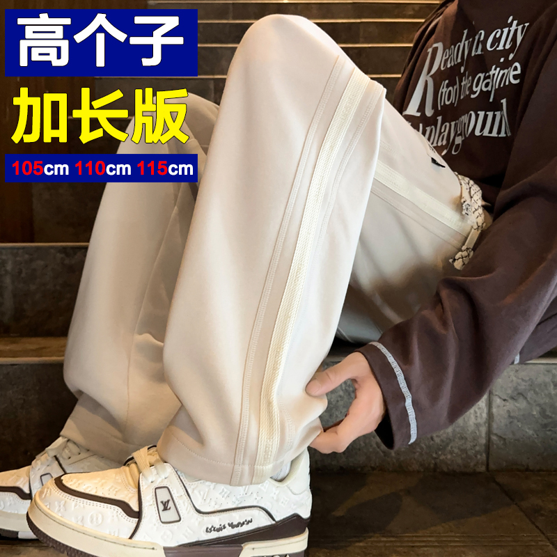 Tall Men's Extra-Long Pants for Spring, Autumn, and Winter, Suitable for Teenagers 190cm Tall, Slim Long Legs, Student Sports Casual Sweatpants Tall Men's Extra-Long Pants for Spring, Autumn, and Winter, Suitable for Teenagers 190cm Tall, Slim Long Legs, Student Sports Casual Sweatpants