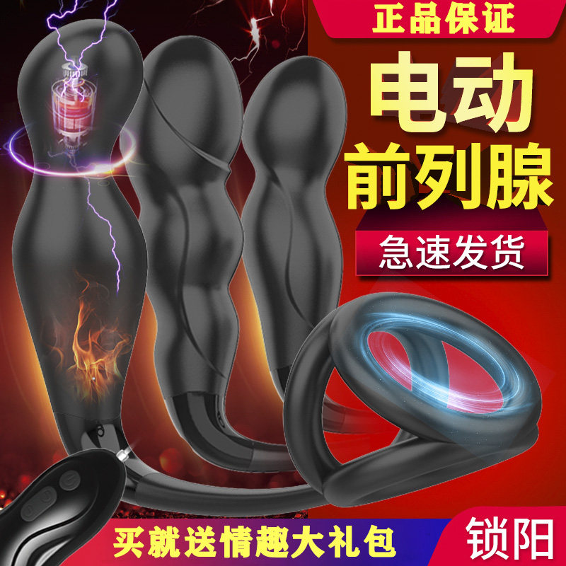 Prostate massager Male orgasm out jumping egg Orgasm artifact Anal plug Panties sex ass stick