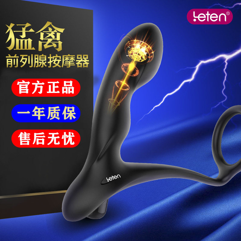 Prostate vibrator Male gun machine orgasmic device Anal plug private parts vestibular panties Sex utensils out artifact