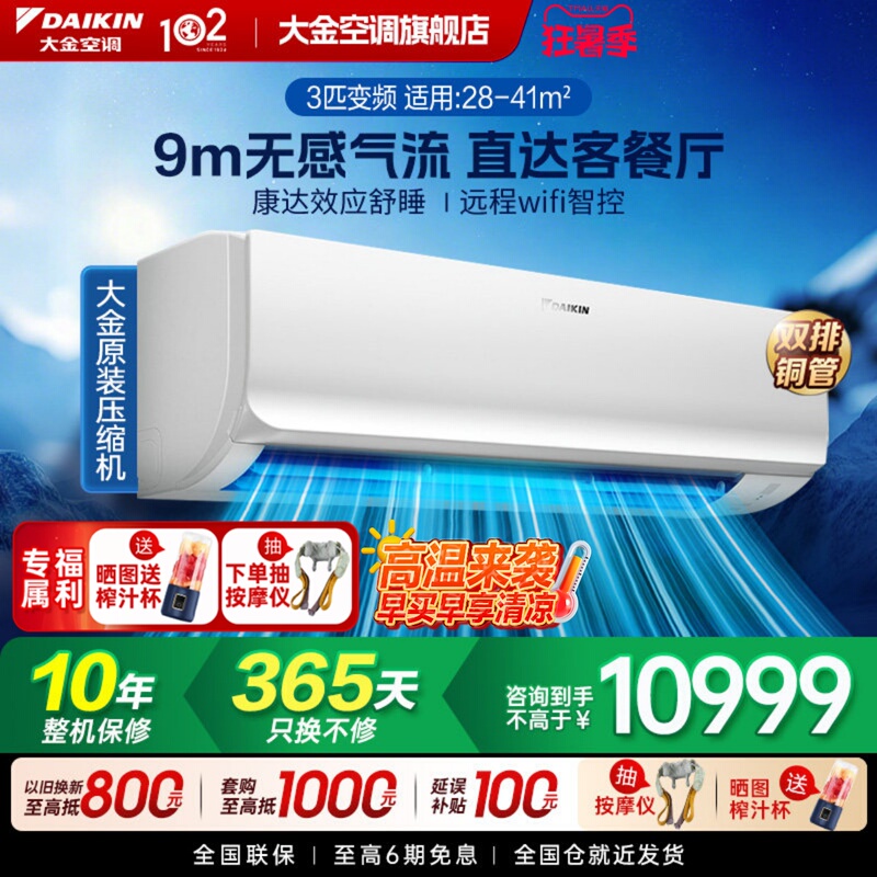 Daikin Air Conditioner Official Flagship First-Class Kangda Inverter Large 3 Hp Wifi Home Use Cooling and Heating Wall-Mounted Unit R172 White Emax7R