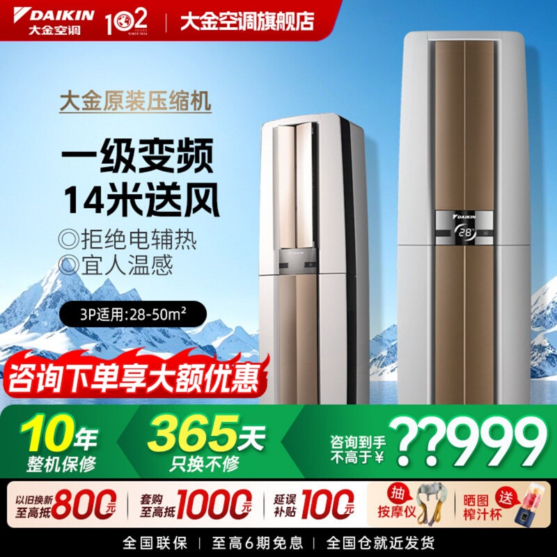 Daikin Air Conditioner 1-Level Inverter Large 3 Hp Household Energy-Saving Silent Cooling and Heating Floor-Standing Cabinet Unit F172 Padin White Daikin Air Conditioner 1-Level Inverter Large 3 Hp Household Energy-Saving Silent Cooling and Heating Floor-Standing Cabinet Unit F172 Padin White