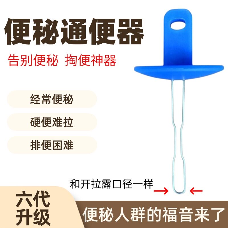 掏便器通便神器助便器大人小孩老人便秘患者硬便排便困难一掏就顺
