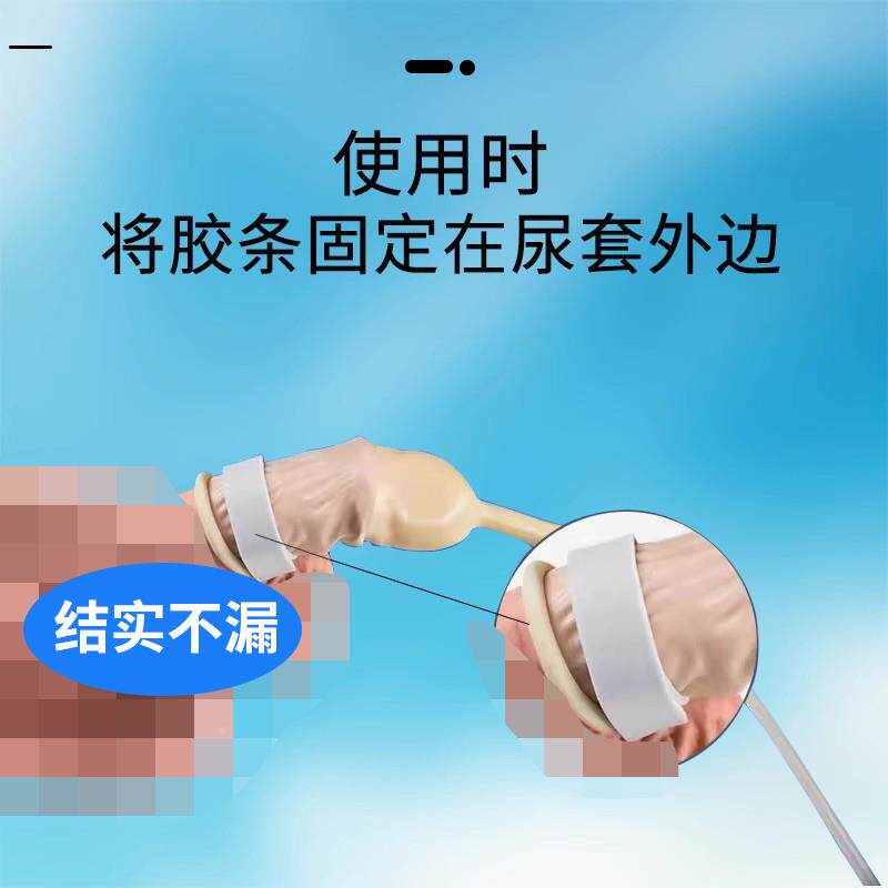 乳胶尿男士尿袋引001医流袋小一次性用便接尿器老人卧床套神器集