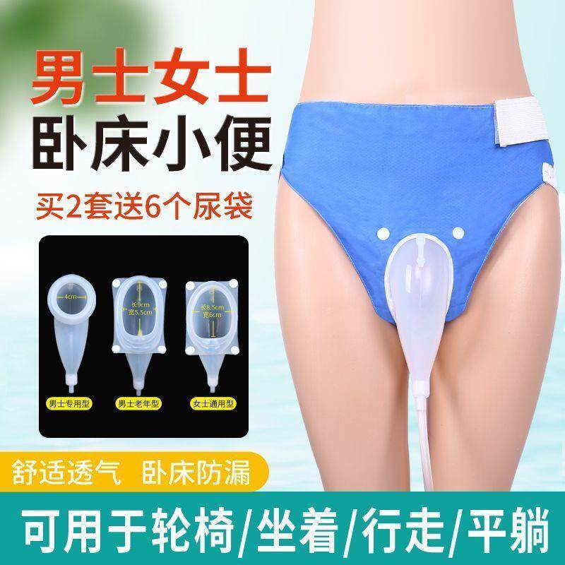 老人接小便神器卧床接尿器尿壶防漏男士女用导尿管