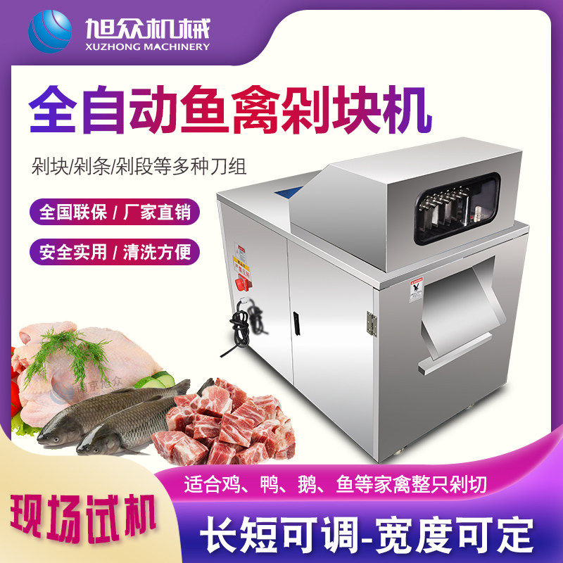 Xuzhong Automatic Chicken Machine Commercial Chicken Duck Fish Cutting Machine Electric Stainless Steel Beef Frozen Meat Cherting Machine