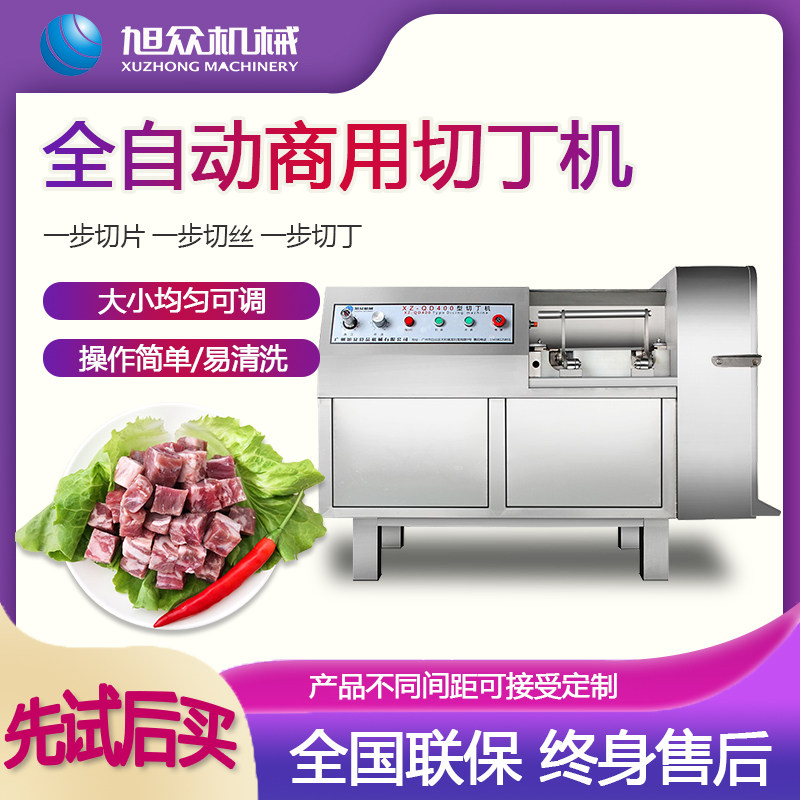 Xuzhong meat dicing machine commercial automatic dicing machine fresh meat dicing machine stainless steel shredding slicing machine easy to clean