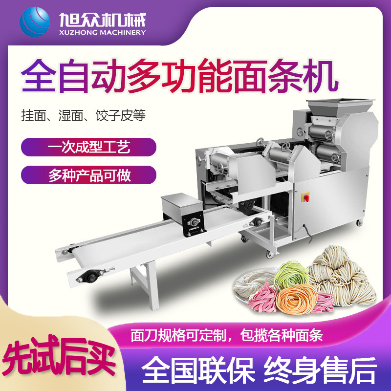 Xu Crowdfully Automatic Noodle Machine Commercial Large Fresh Noodle Hanging Noodle Machine Water Dumplings Multifunction Climbing and Noodle Making Machine