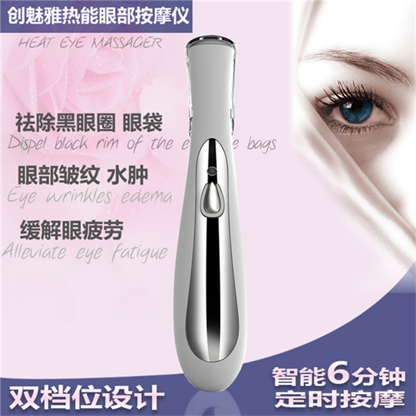 美容导入仪脸部 眼部按摩去黑眼圈眼袋仪祛皱纹神器 紧致皮肤提拉