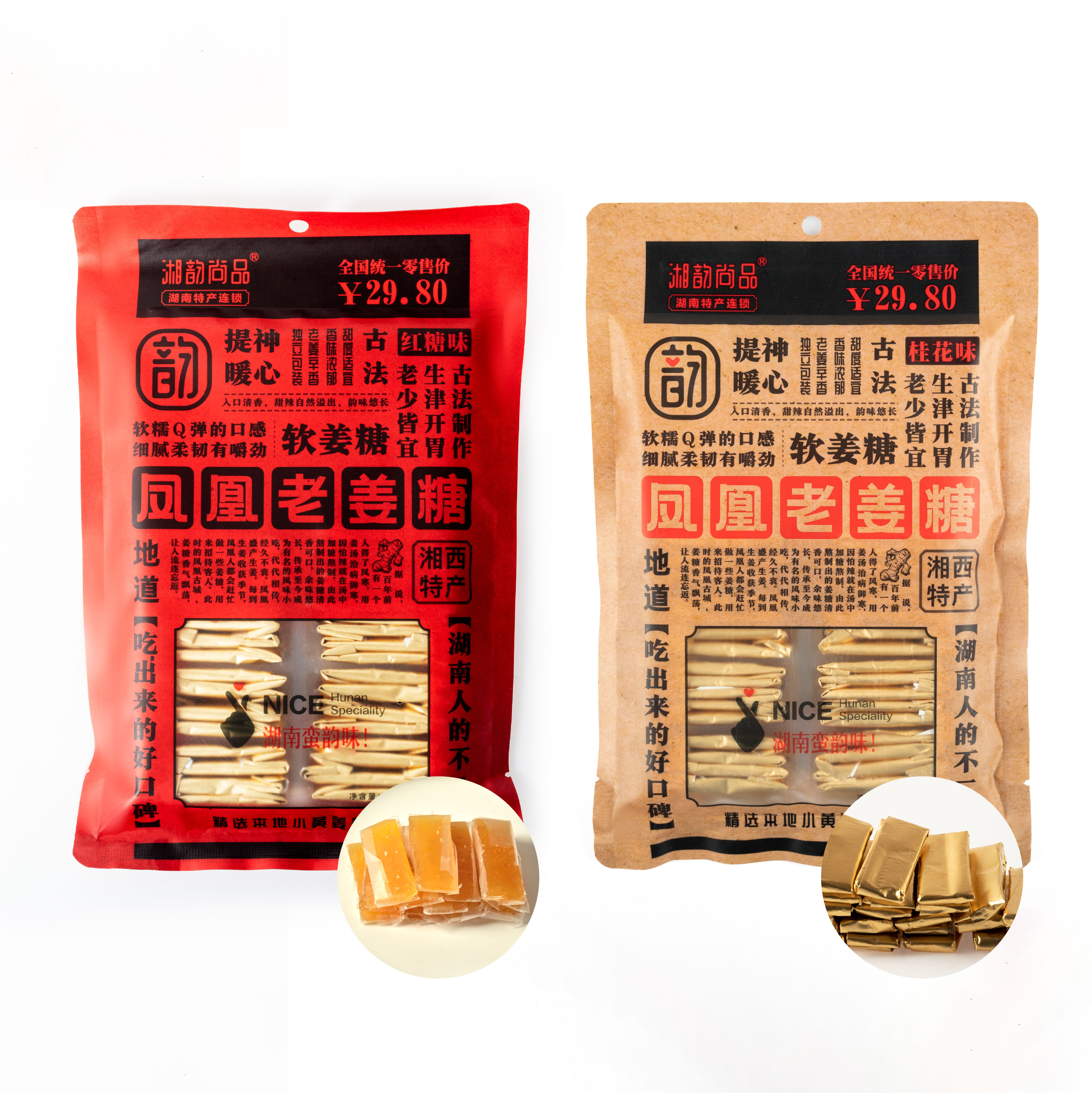 Xiang Rhyme Products Phoenix Old Ginger Sugar Handmade Nostalgic Hunan Special Products Soft Ginger Sugar Guided Tours With The Same Ready-to-eat Candy Snacks
