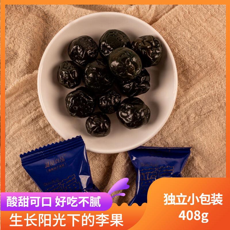 Xiangyun Champ Blueberry Plum Fruit Hunan Special production guided tour with the same blueberry fruit candied Li fruit