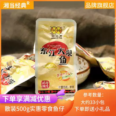Hunan Dongjiang dam fish Xiangdang classic Changsha specialty Every year there are instant slightly spicy dried fish in bulk 500g