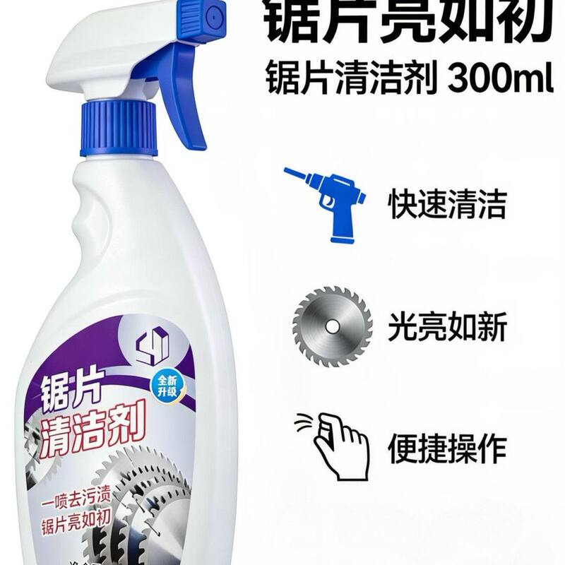 Woodworking Saw Blade Cleaner, Quick Cleaning Agent for Residual Glue on Edge Banding, Special Convenient and Powerful Cleaning Agent for Saw Blades, Adhesive Remover