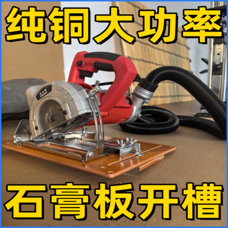 Gypsum Board Arc Slotting Tool, Modeling Cutting Base Plate Cutter, Marble Machine Slotting Base Plate Support and Positioning Gypsum Board Arc Slotting Tool, Modeling Cutting Base Plate Cutter, Marble Machine Slotting Base Plate Support and Positioning
