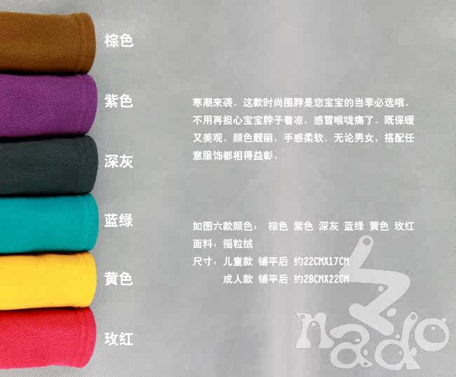 Echarpe enfant - Ref 2142235 Image 19