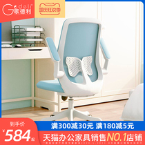 Goedre student chair backrest learning writing swivel chair desk computer chair office chair home ergonomics chair