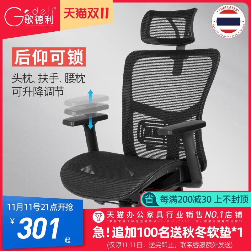 Goedley computer chair ergonomic chair backrest home latex boss chair e-sports Learning Office chair swivel chair