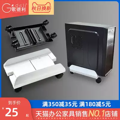 Goederli desktop computer main frame support moisture-proof and wet-proof main case base bracket movable belt pulley with brake