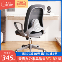 Goederley office chair science and technology wind computer chair home comfortable sedentary student Chair Chair human engineering chair swivel chair
