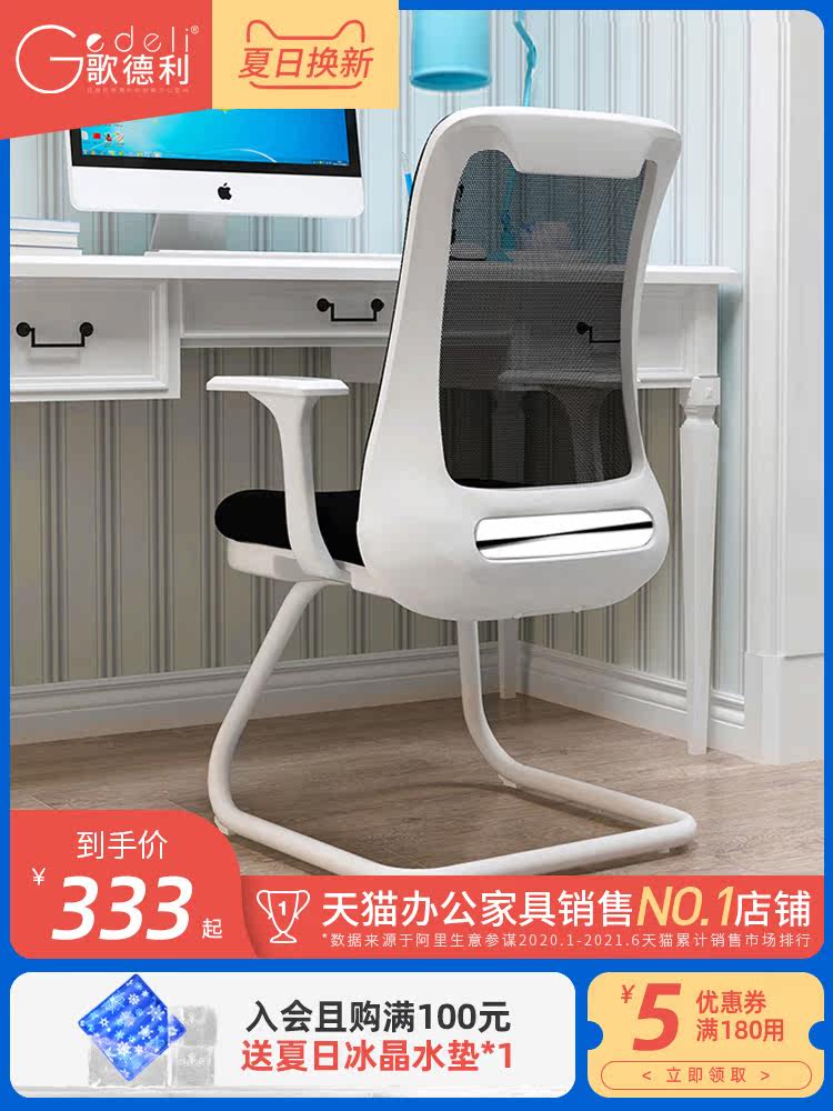 Goedley office chair Computer chair Home game chair Study chair Student learning to write Swivel chair Bow chair
