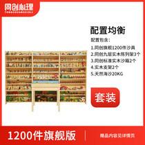 Homestron Sand Tray 1200 Pieces Flagship Suit School Corporate Organ Unit Consulting Room Sandpan Game