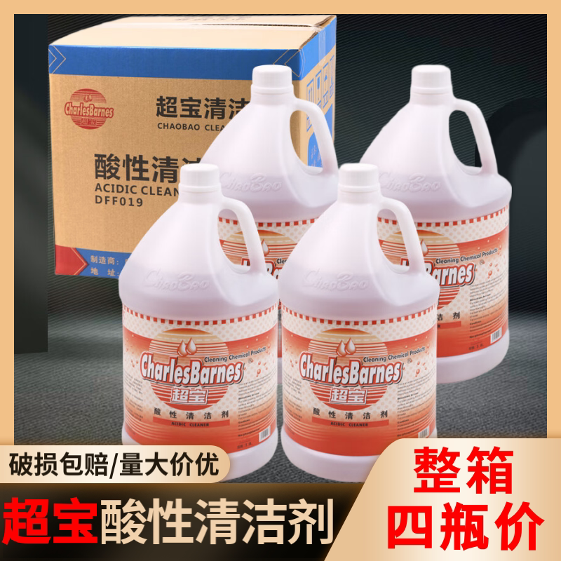 Chaobao Dff019 Acid Cleaner Toilet Cleaner Tile Marble Floor Decoration Cement Stain Decontamination Cleaning Chaobao Dff019 Acid Cleaner Toilet Cleaner Tile Marble Floor Decoration Cement Stain Decontamination Cleaning