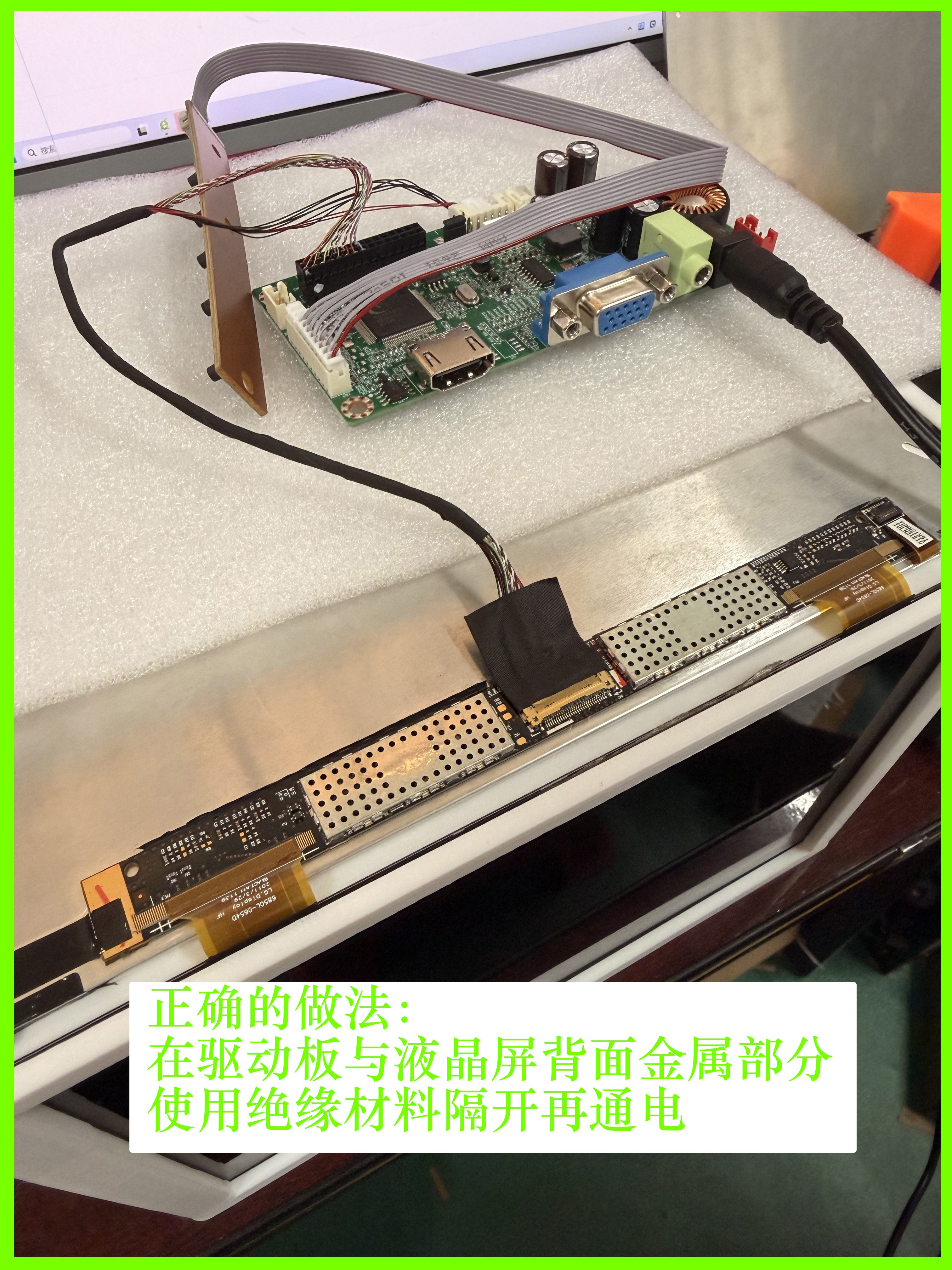 正确做法：使用绝缘物隔离