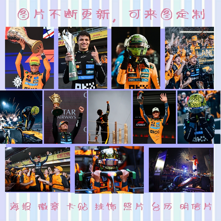 Lando Norris Poster, Meal Card Sticker, Autographed Photo, Keychain, Mclaren F1 Driver Merchandise for Support Lando Norris Poster, Meal Card Sticker, Autographed Photo, Keychain, Mclaren F1 Driver Merchandise for Support