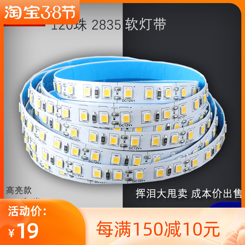 LED light strip with 12v2835 SMD low voltage indoor high brightness stickable display cabinet roof lighting soft light strip