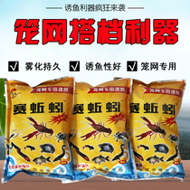 Shrimp Cage Bait Catch Small Lobster Drug River Shrimp Yellow Eel Loach Crab Eel River Shrimp Mesh Cage Fishing Cage Special Bait