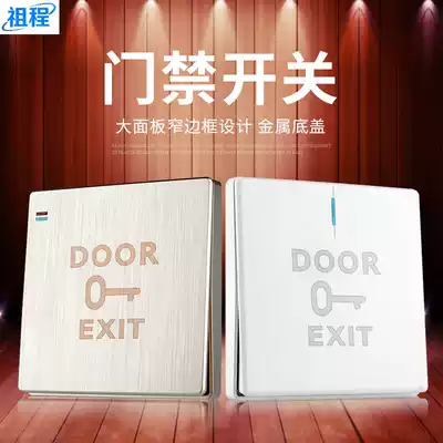 zucon zucon Zu Cheng electronic access control All switch door lock switch go out according to Yabai champagne gold two colors optional