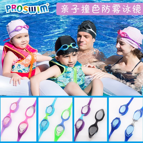 Плавание Proswim Moster Водонепроницаемые и туман с высоким содержанием взрослых детей, плавающие зеркало Мужчины и женщины универсальный родительский зеркальный рукав для плавания