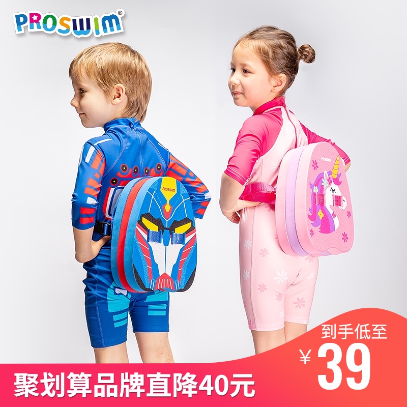 PROSWIM children's swimming equipment Swimming float board Beginner swimming board Back drift water board Auxiliary swimming equipment