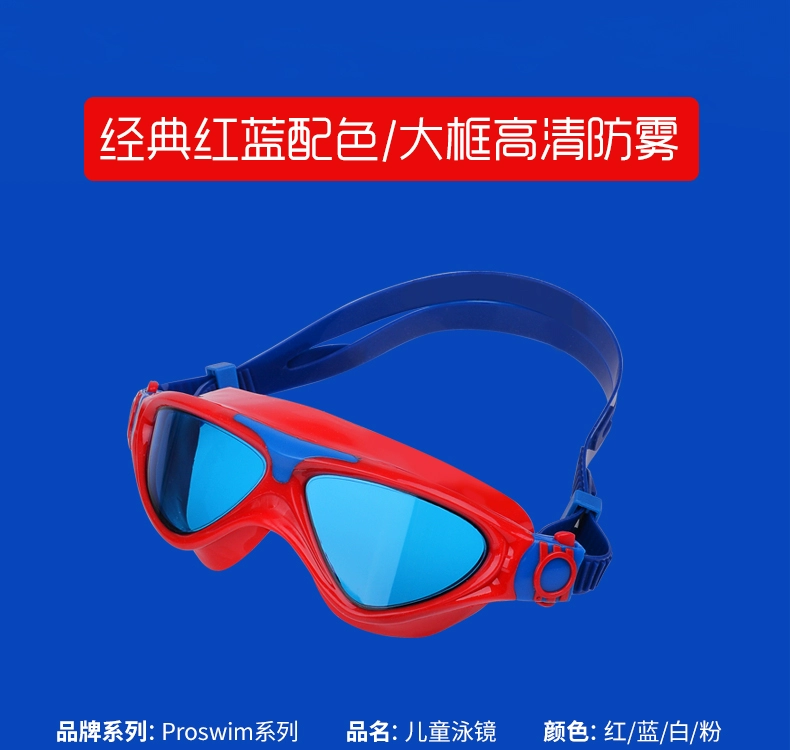Kính bơi PROSWIM cho trẻ em kính bơi chống nước chống sương mù HD hộp lớn kính bơi cho bé trai bé gái bơi lội