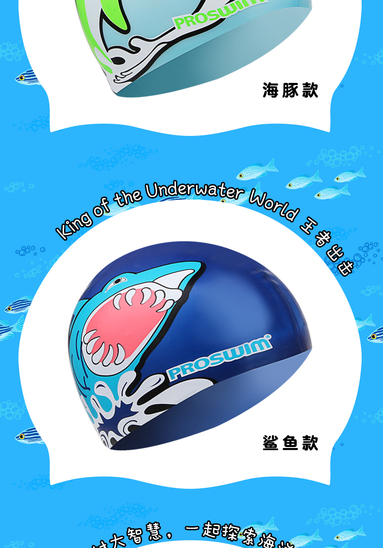 Mũ bơi trẻ em PROSWIM silicone dài tóc không thấm nước mũ bơi bé trai bịt tai bơi mũ nữ phổ in 	mũ bơi vải