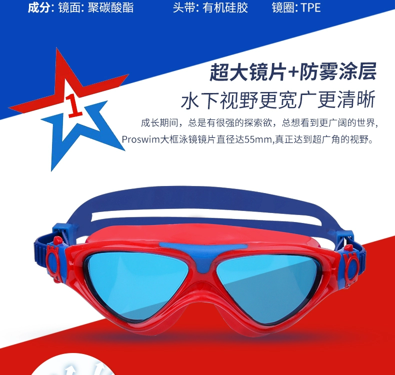 Kính bơi PROSWIM cho trẻ em kính bơi chống nước chống sương mù HD hộp lớn kính bơi cho bé trai bé gái bơi lội