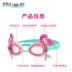 PROSWIM trẻ em kính bơi nam và nữ chống sương mù trẻ em không thấm nước kính bơi trẻ em kính hoạt hình - Goggles kính bơi adidas Goggles