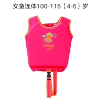 Розовая красная подключенная 100-115 (4-5 лет)